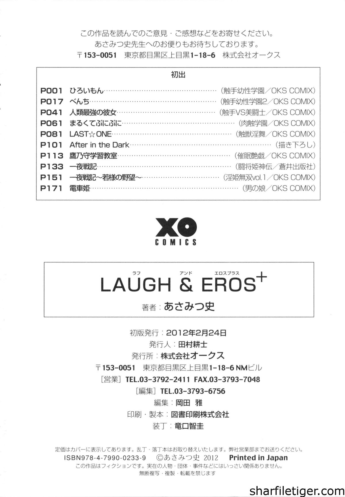 [あさみつ史] LAUGH & EROS+