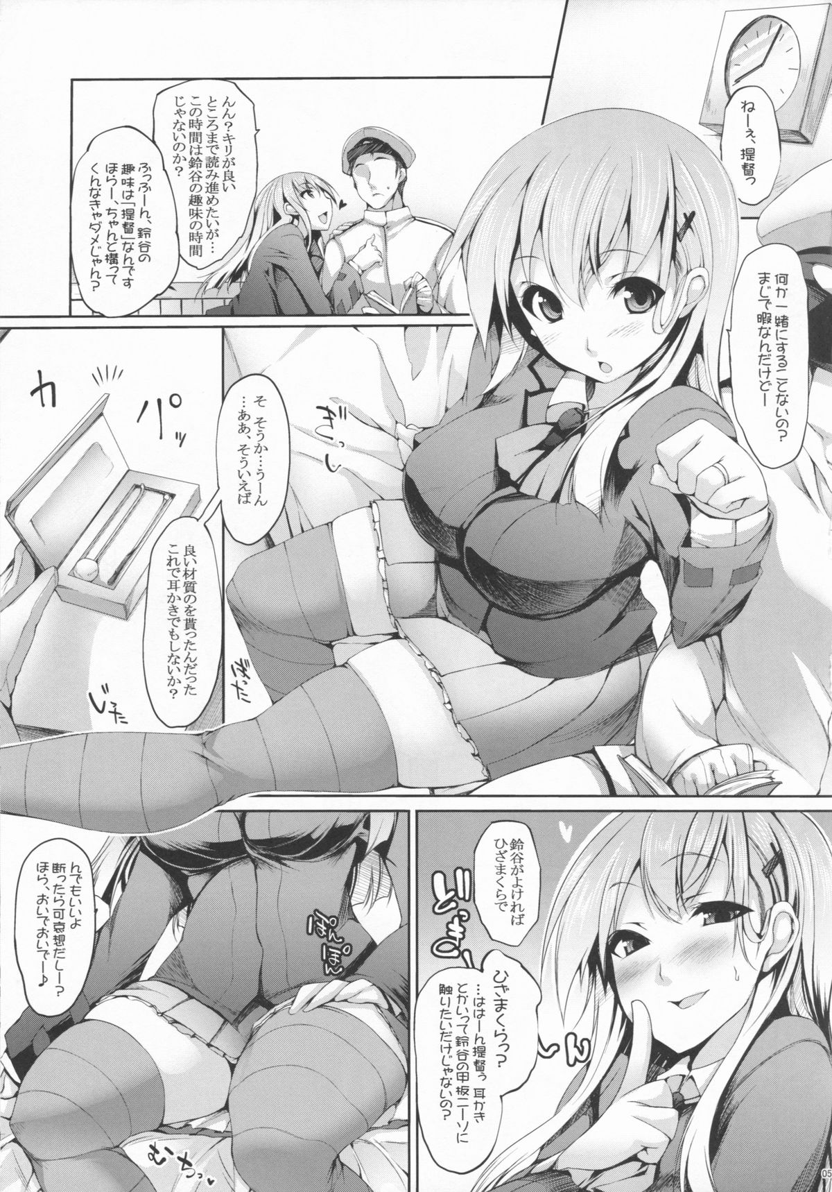 (C86) [また明日。 (太平さんせっと)] す.ず.か.き. (艦隊これくしょん -艦これ-)