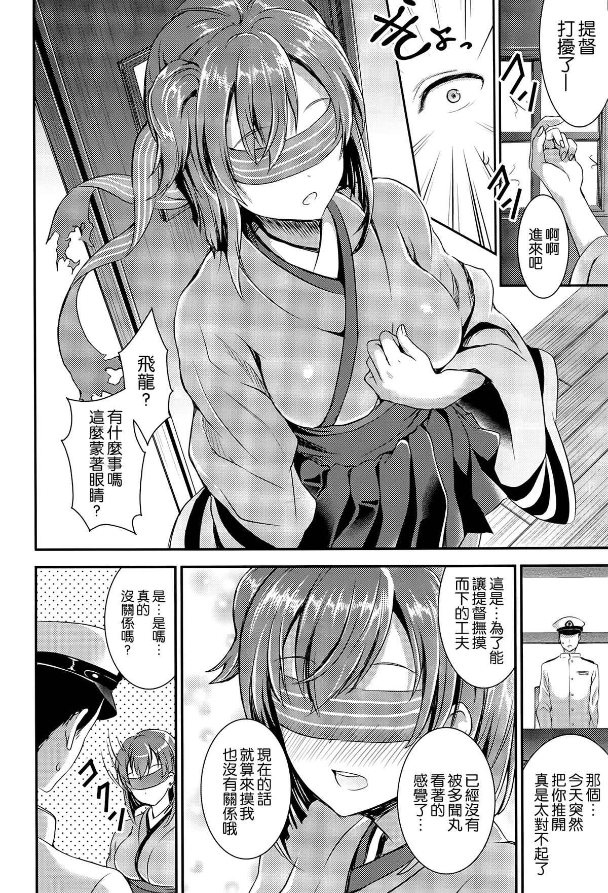 (C86) [おたべ★ダイナマイツ (おたべさくら)] おさわりしてもいいですよ？ (艦隊これくしょん -艦これ-) [中国翻訳]