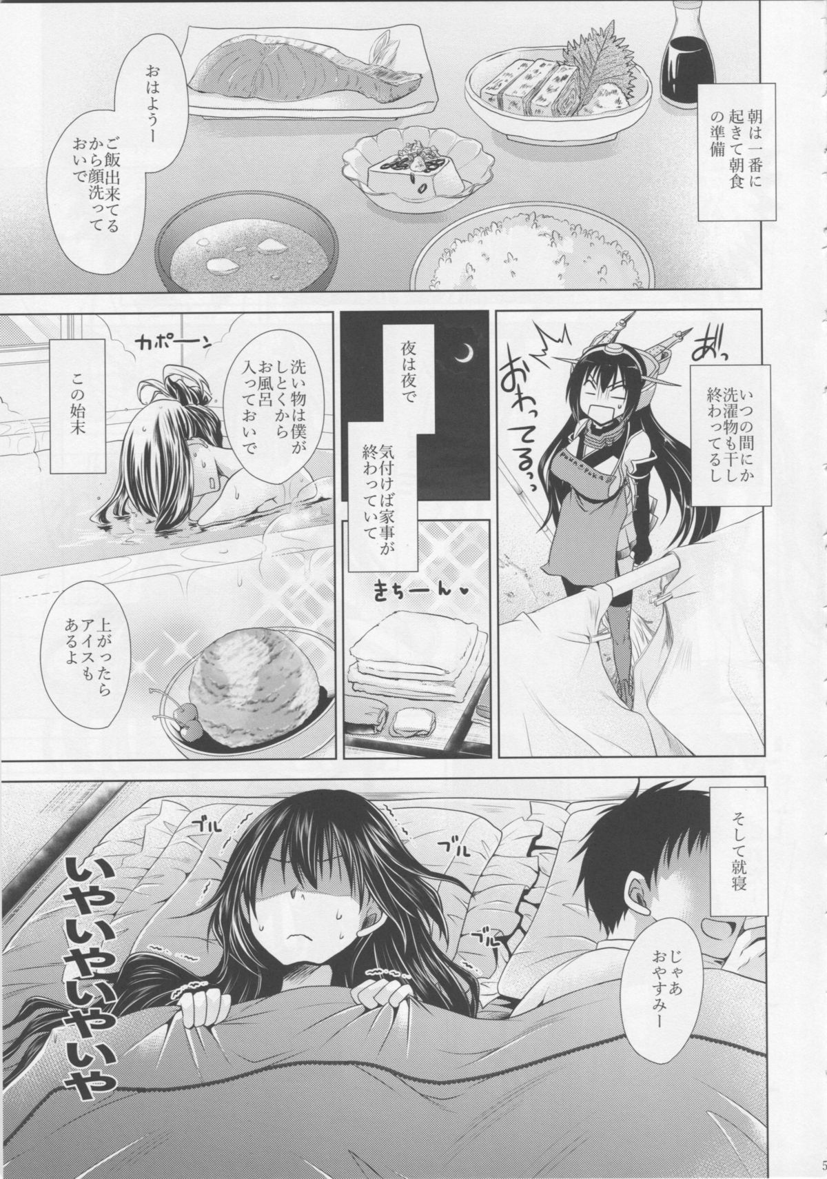 (C86) [雲丹屋 (東雲龍)] 甘くとろけて召しませにいづま (艦隊これくしょん -艦これ-)