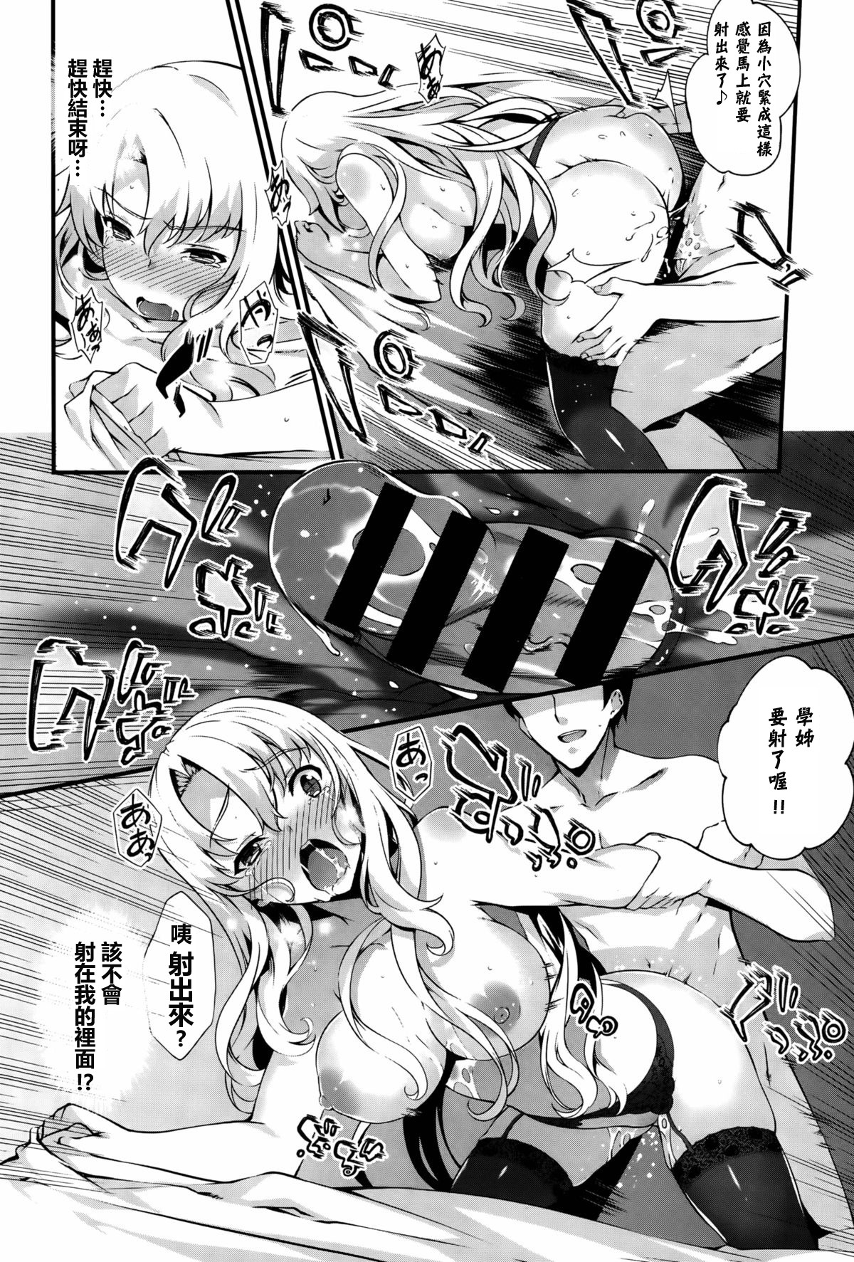 [橘由宇] キミセン♥♥ (COMIC BAVEL 2015年10月号) [中国翻訳]