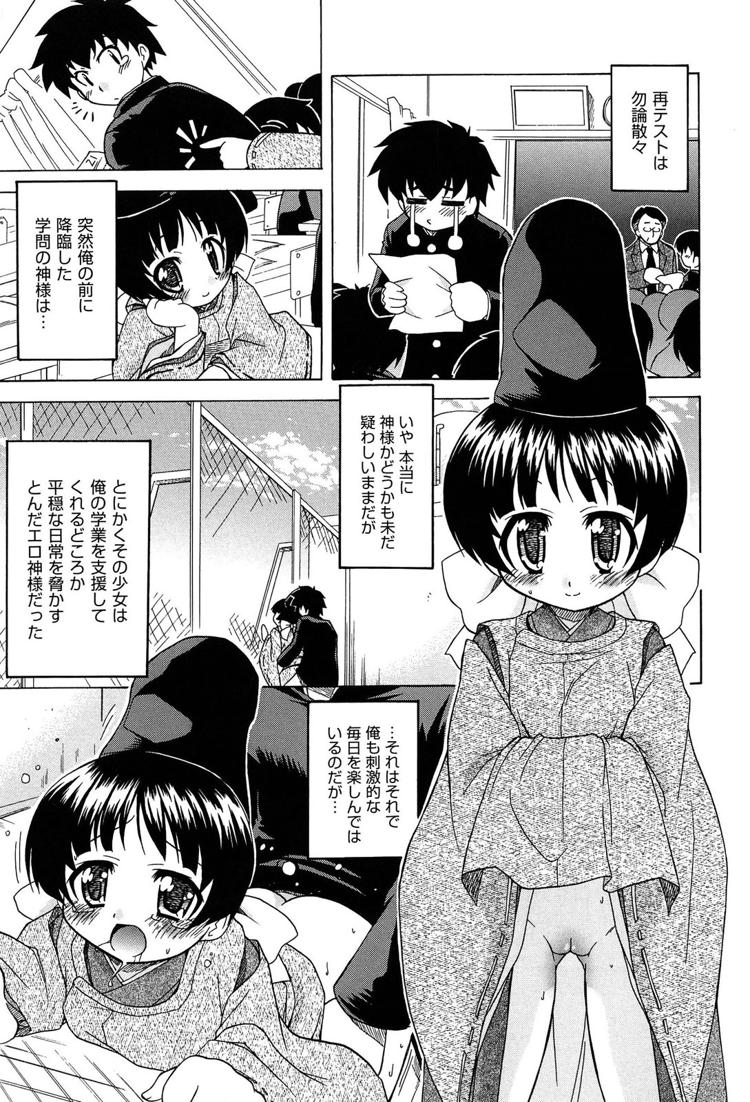 [オガタガタロー] それはキモチいい・女の子のひみつの宴