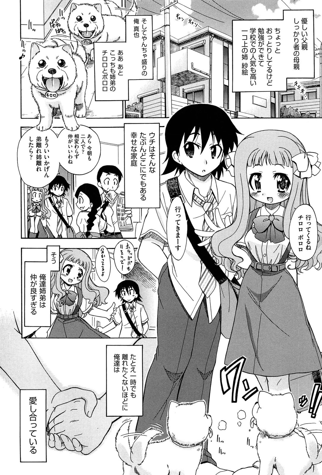 [オガタガタロー] それはキモチいい・女の子のひみつの宴