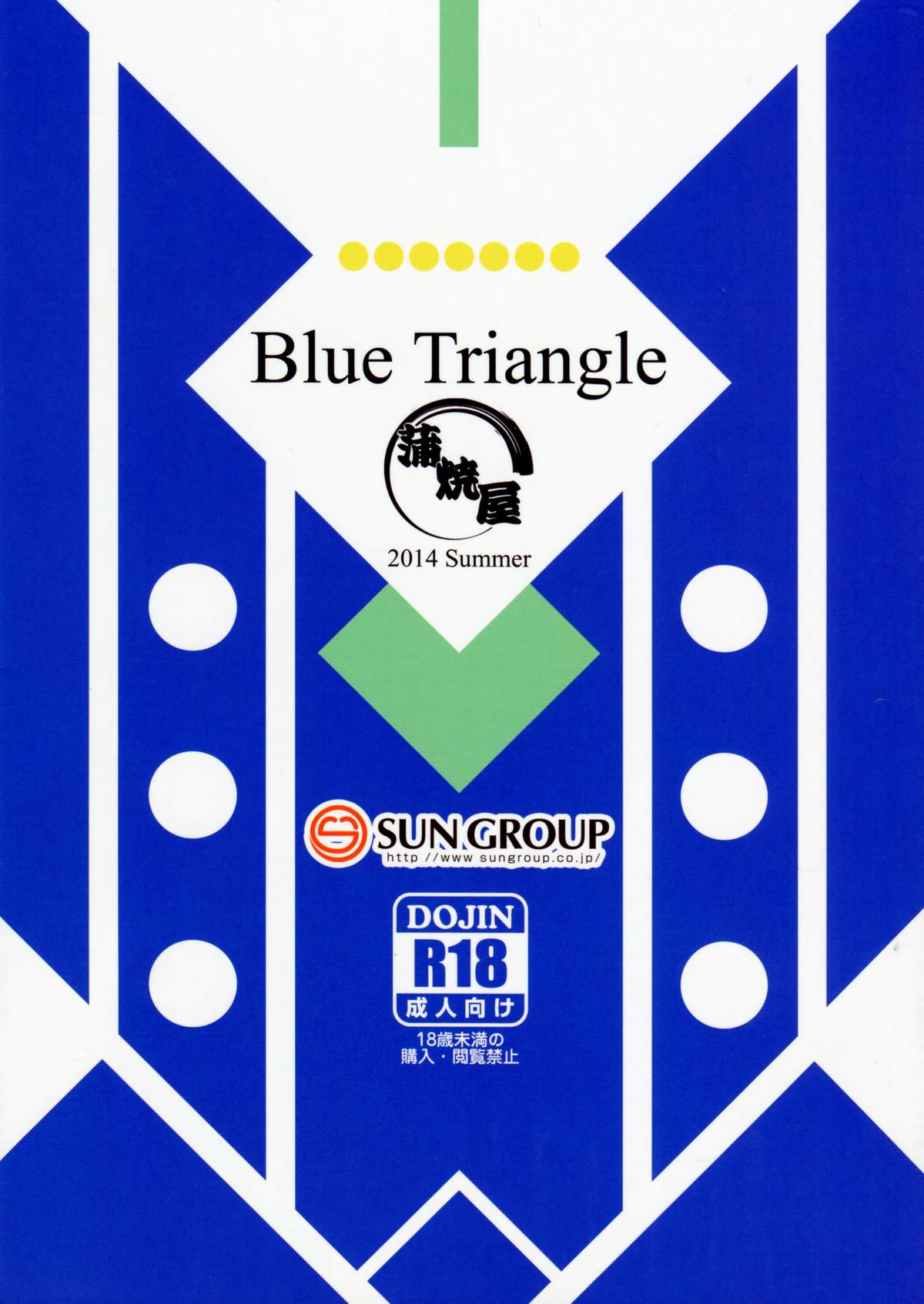 (C86) [蒲焼屋(鰻丸)] Blue Triangle (棺姫のチャイカ) [中国翻訳]