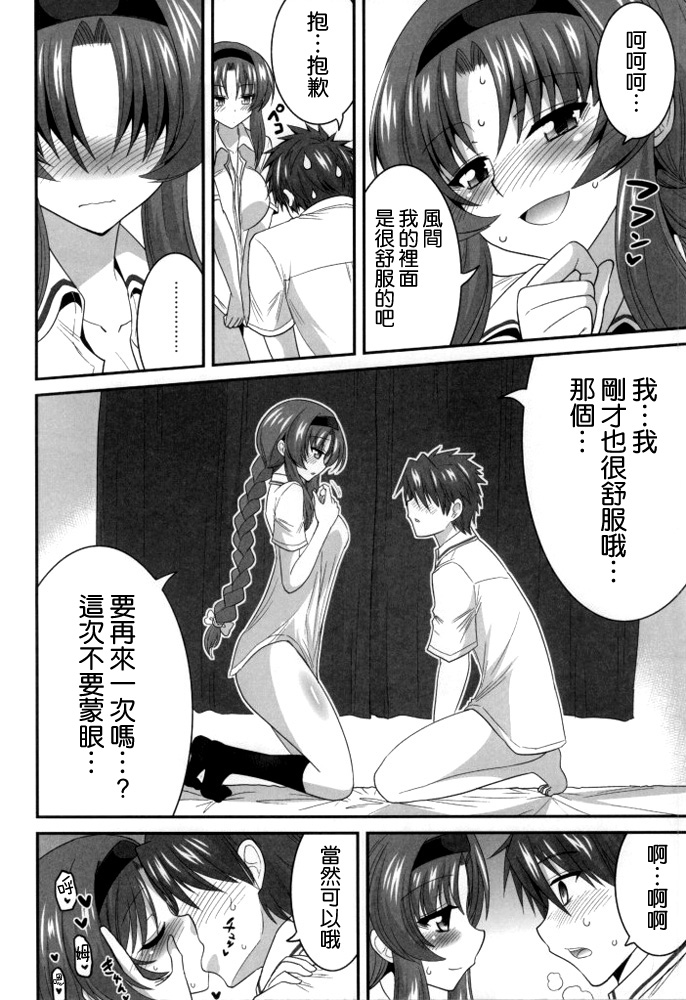 (COMIC1☆8) [ASIANBOY (長谷見亮)] 高尾部長と付き合うことになりました (ディーふらぐ!) [中国翻訳]