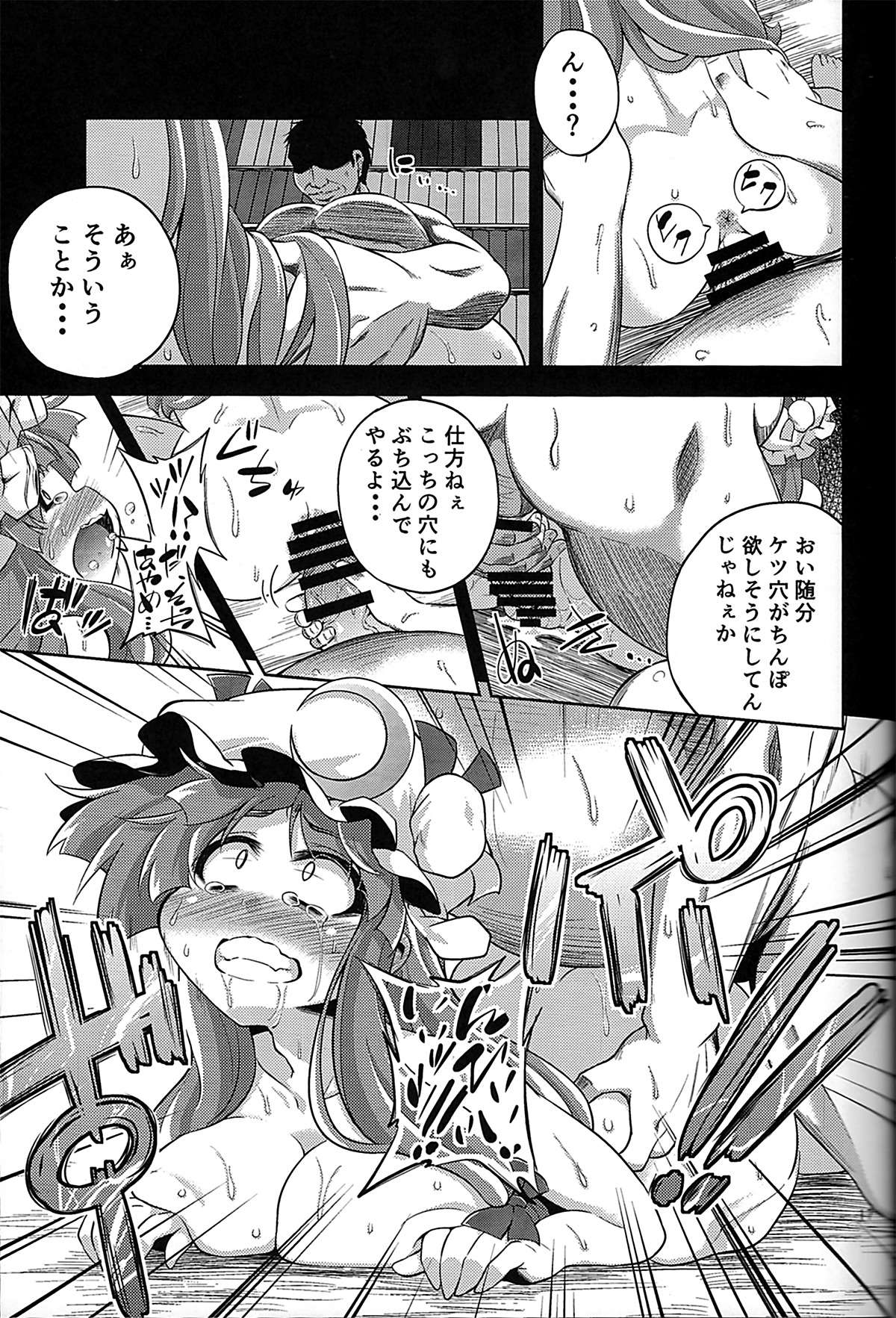 (C85) [はぴねすみるく (おびゃー] 魔女堕短編物語 (東方Project)