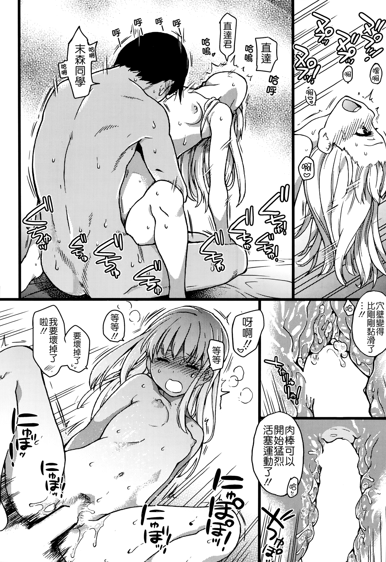 [師走の翁] ヌーディストビーチに修学旅行で！！ 第3話 (COMIC 阿吽 2014年10月号) [中国翻訳]