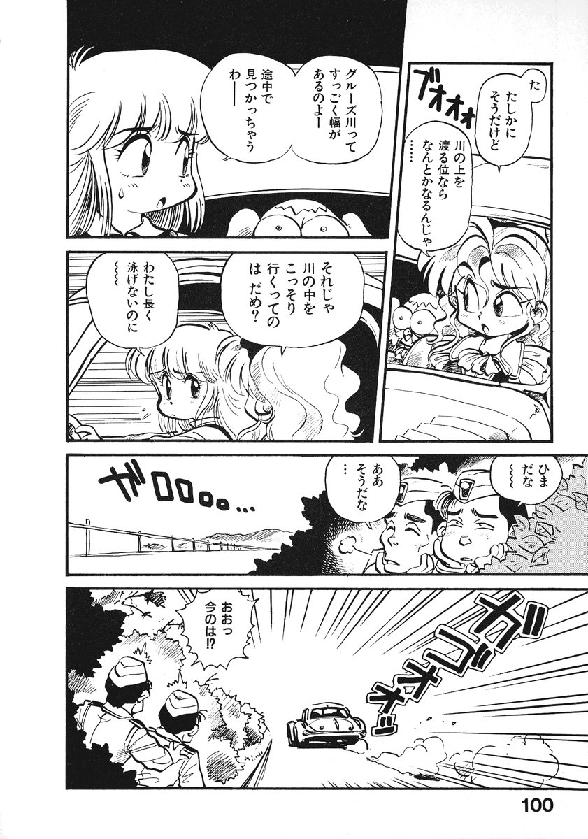 [そうま竜也] それいけ!! ちゃんぽん PART 2