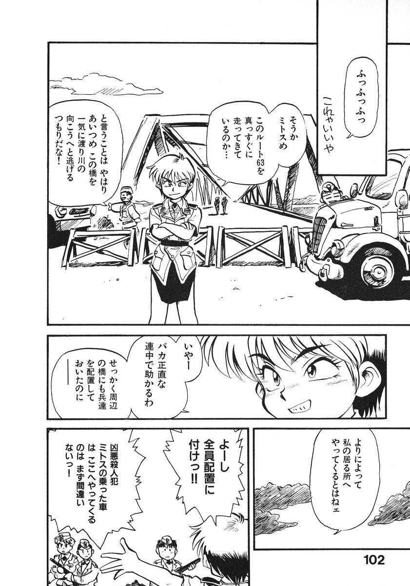 [そうま竜也] それいけ!! ちゃんぽん PART 2