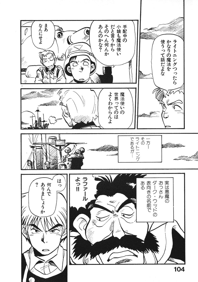 [そうま竜也] それいけ!! ちゃんぽん PART 2