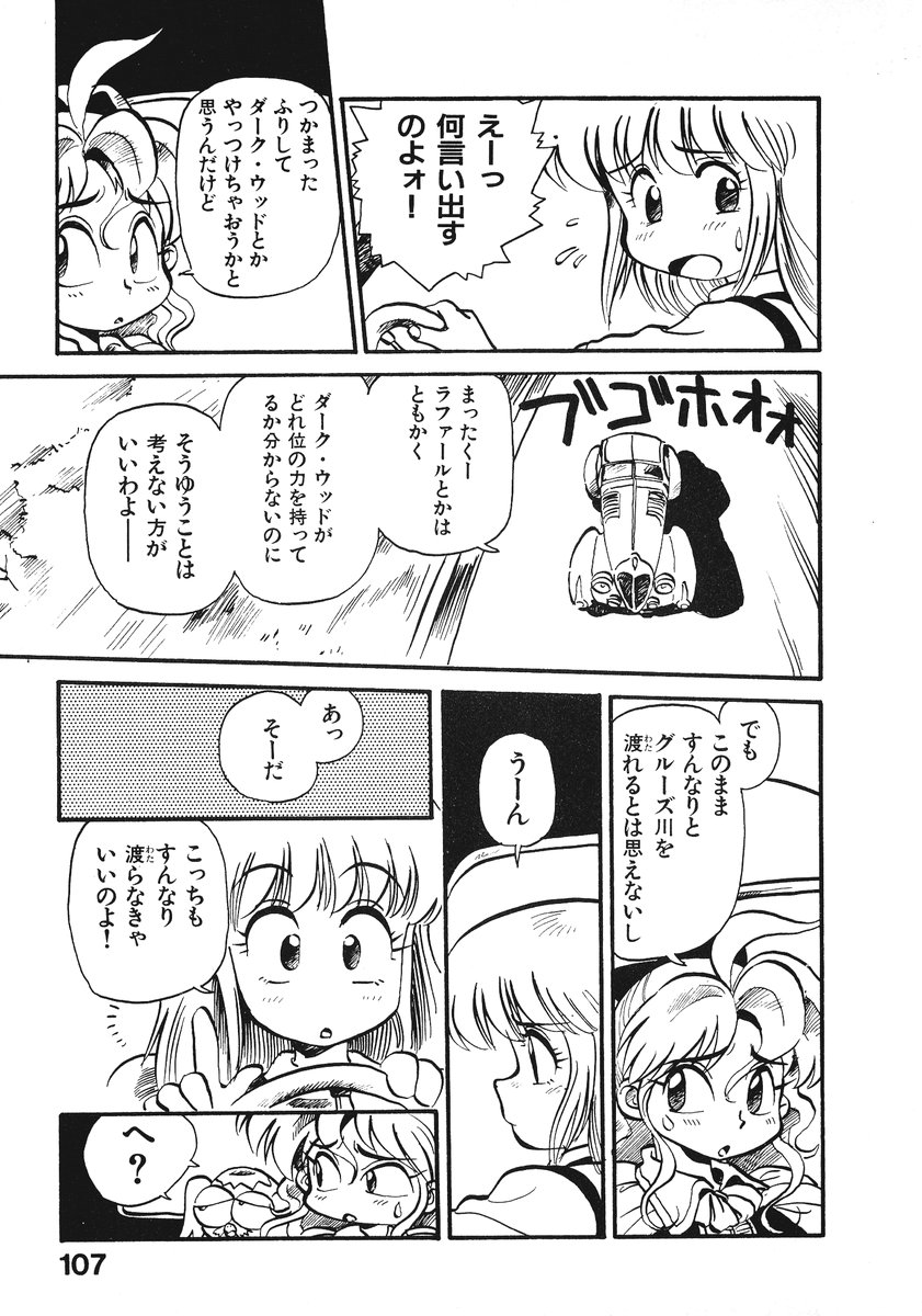 [そうま竜也] それいけ!! ちゃんぽん PART 2