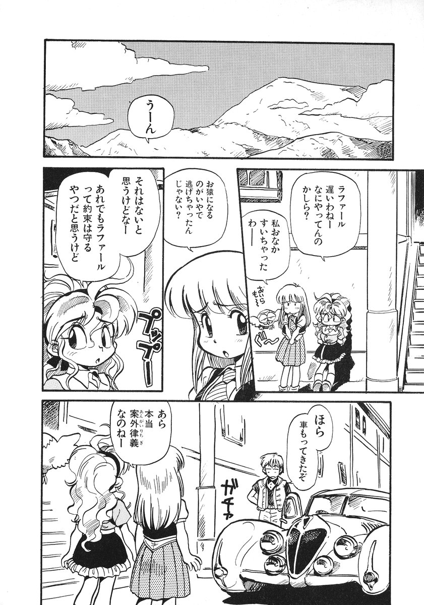 [そうま竜也] それいけ!! ちゃんぽん PART 2