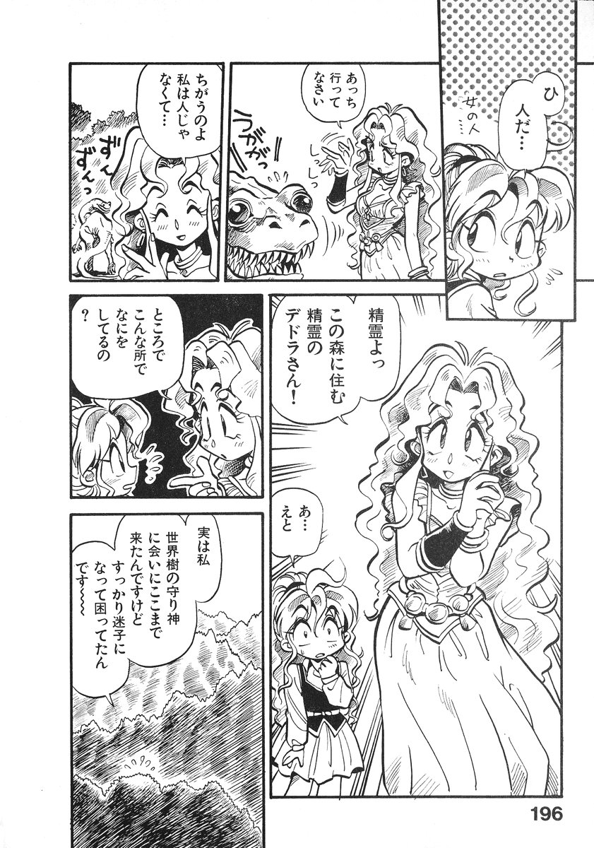 [そうま竜也] それいけ!! ちゃんぽん PART 2