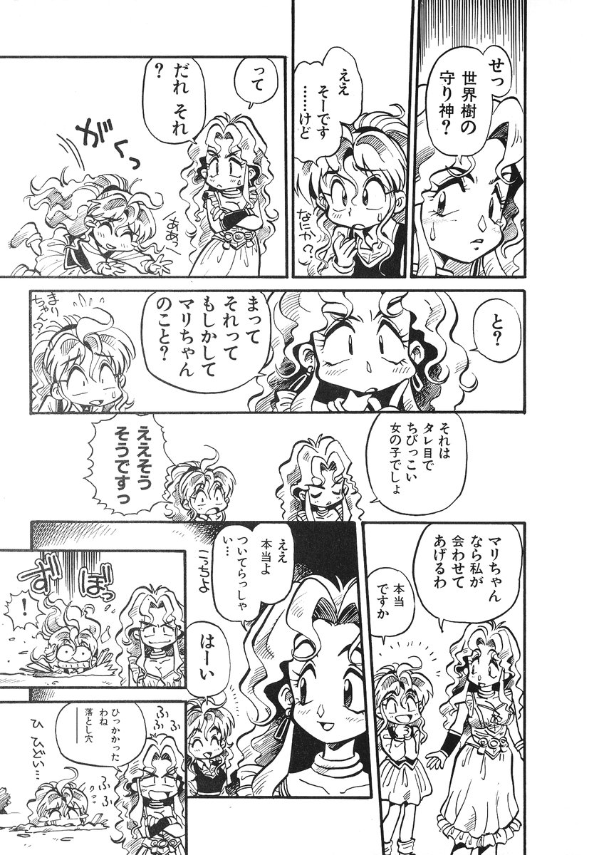 [そうま竜也] それいけ!! ちゃんぽん PART 2