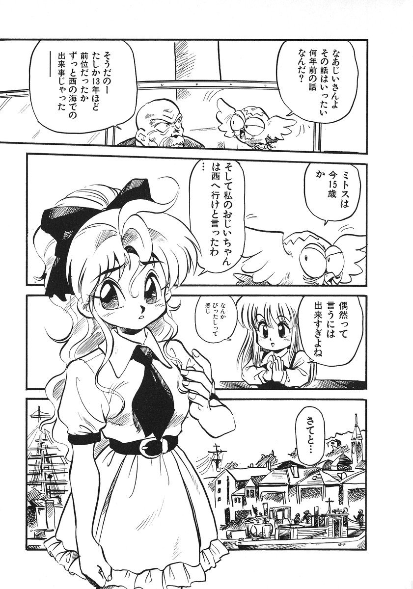 [そうま竜也] それいけ!! ちゃんぽん PART 2