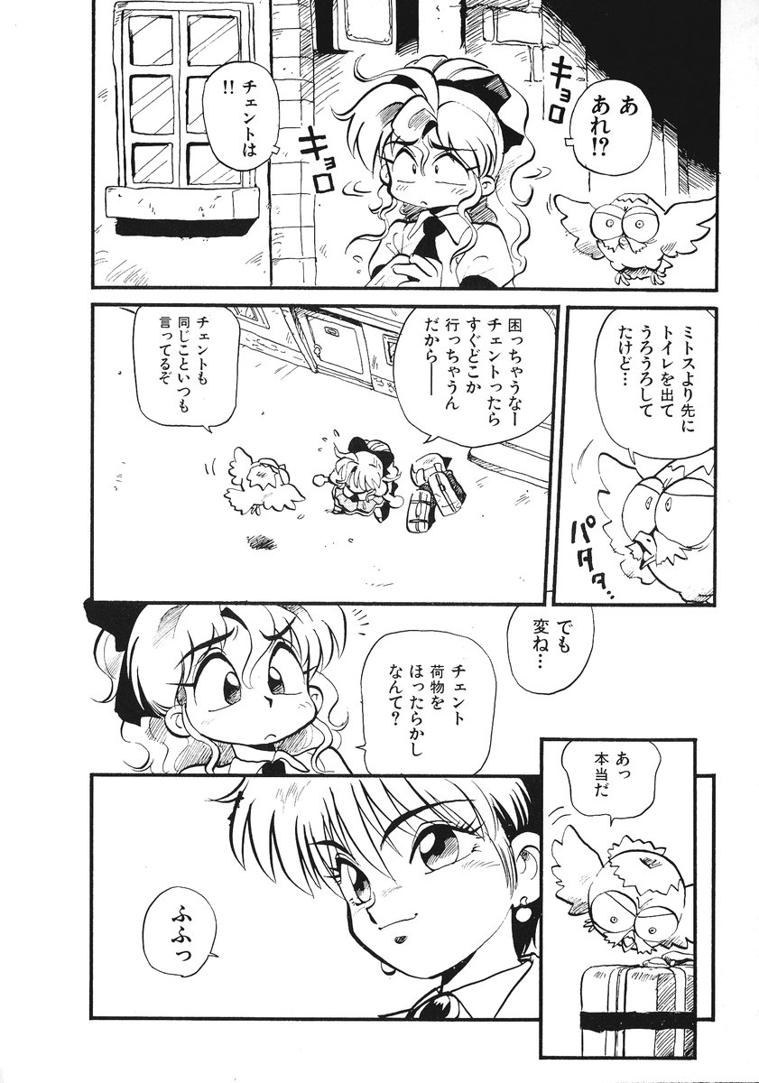 [そうま竜也] それいけ!! ちゃんぽん PART 2