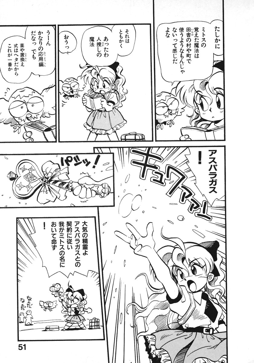 [そうま竜也] それいけ!! ちゃんぽん PART 2