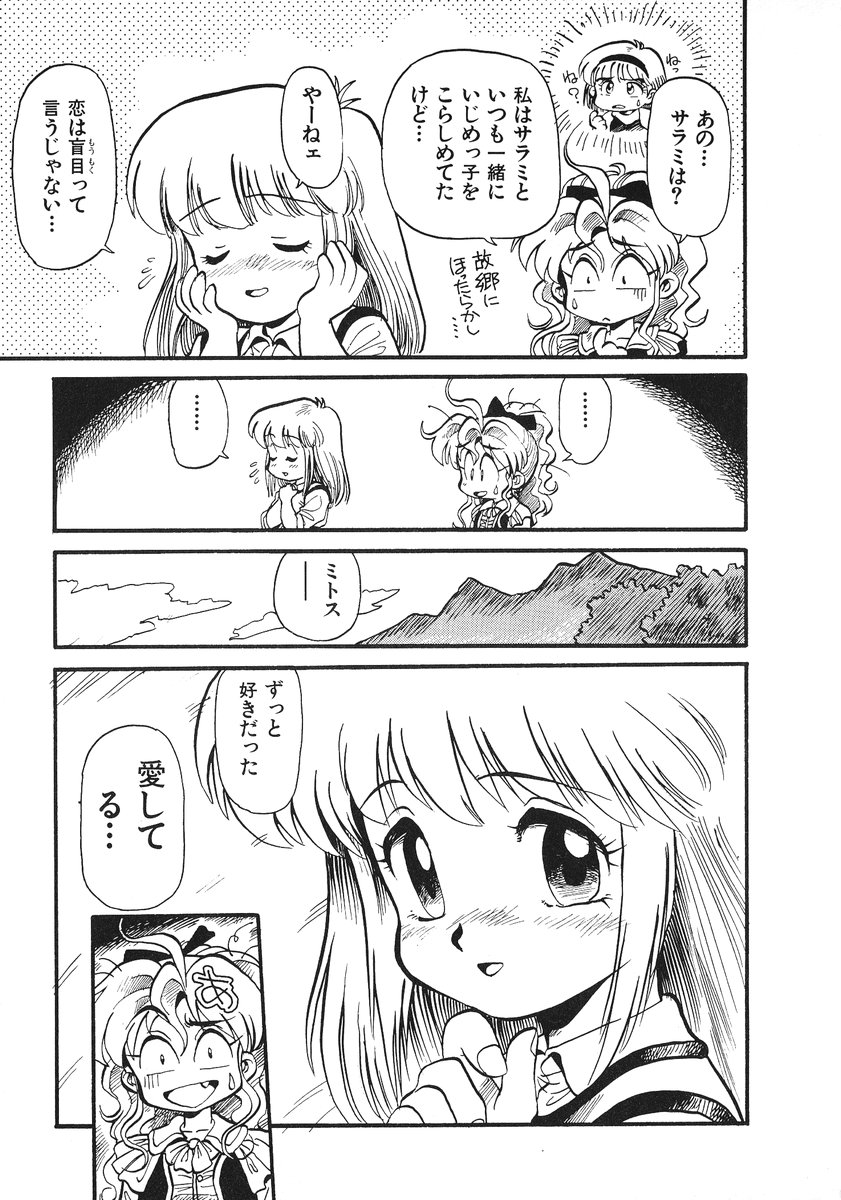 [そうま竜也] それいけ!! ちゃんぽん PART 2