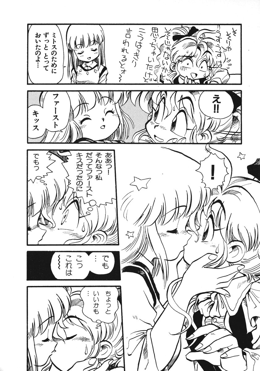 [そうま竜也] それいけ!! ちゃんぽん PART 2