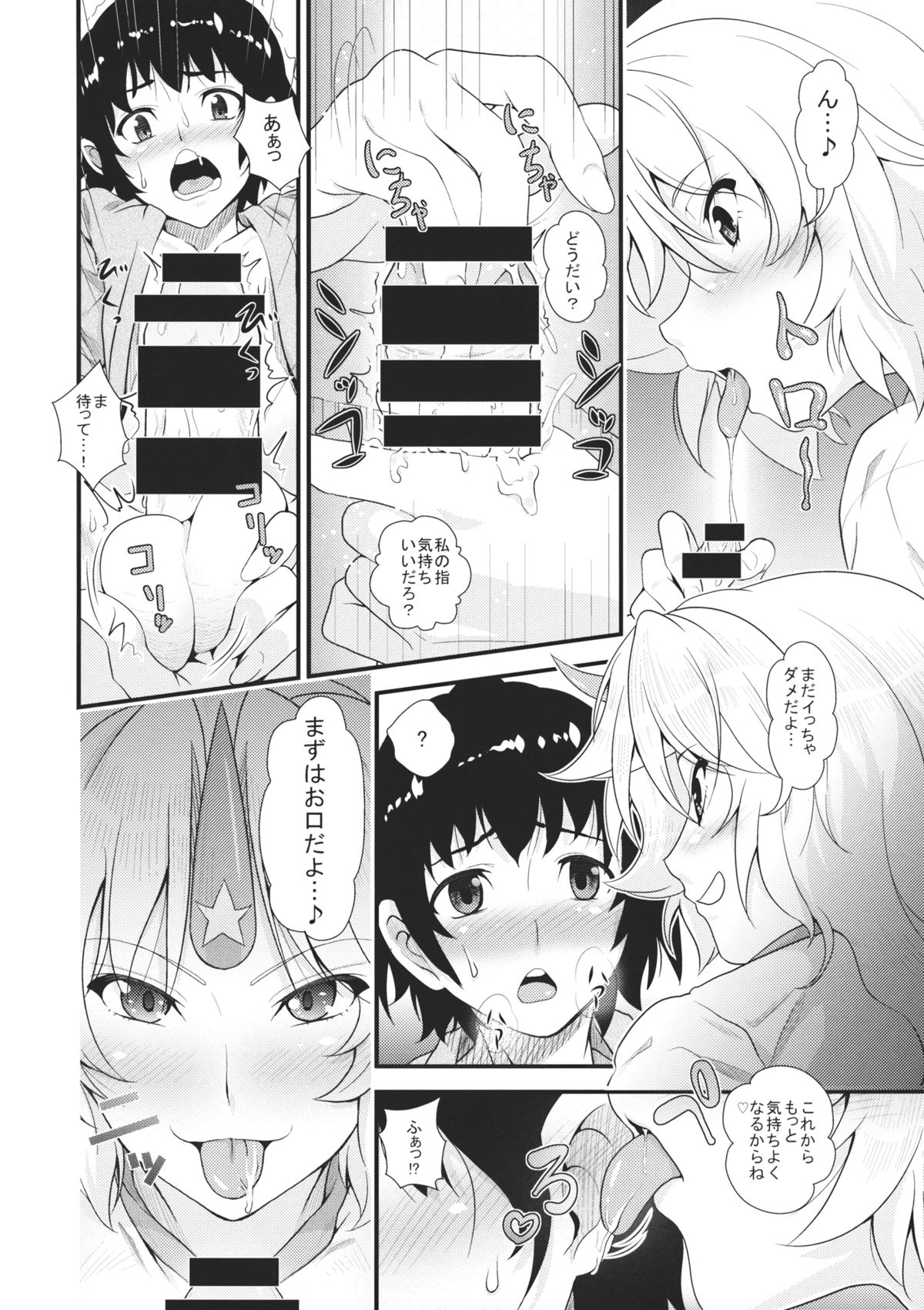 (例大祭11) [丸色季候 (846号)] 勇儀とショタっ子達がズッコンバッコンする本 (東方Project)