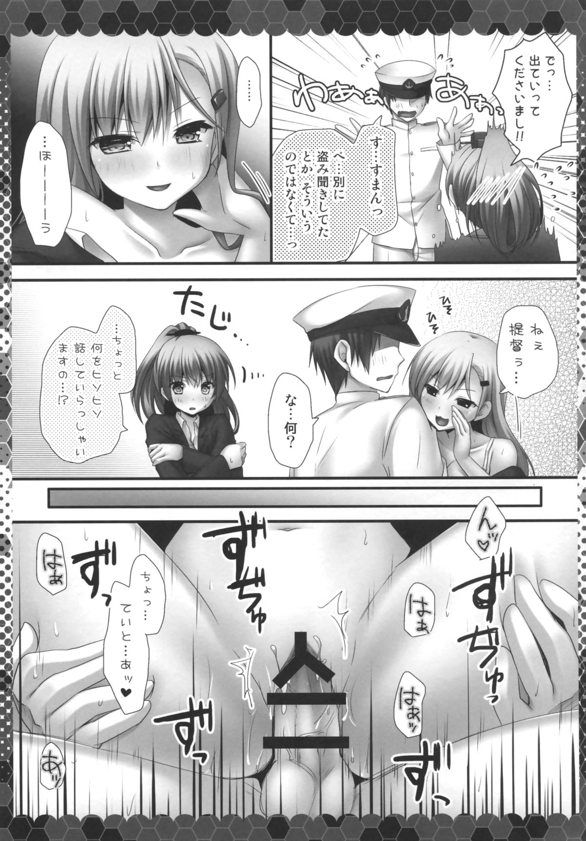 (C86) [きのこのみ (kino)] 鈴谷と熊野と提督と (艦隊これくしょん-艦これ-)