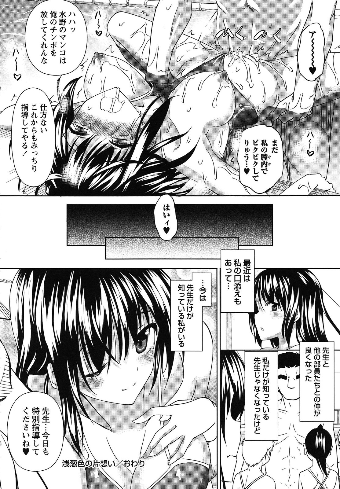 [復八磨直兎] アヘこれ