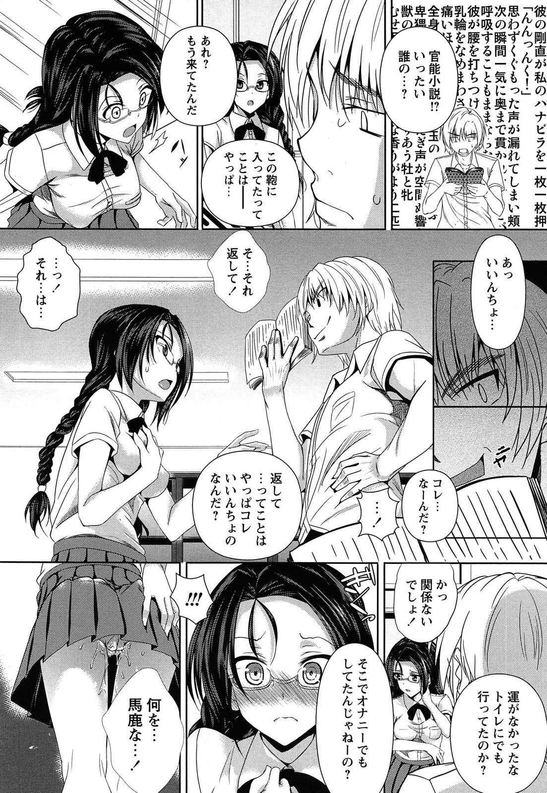 [復八磨直兎] アヘこれ