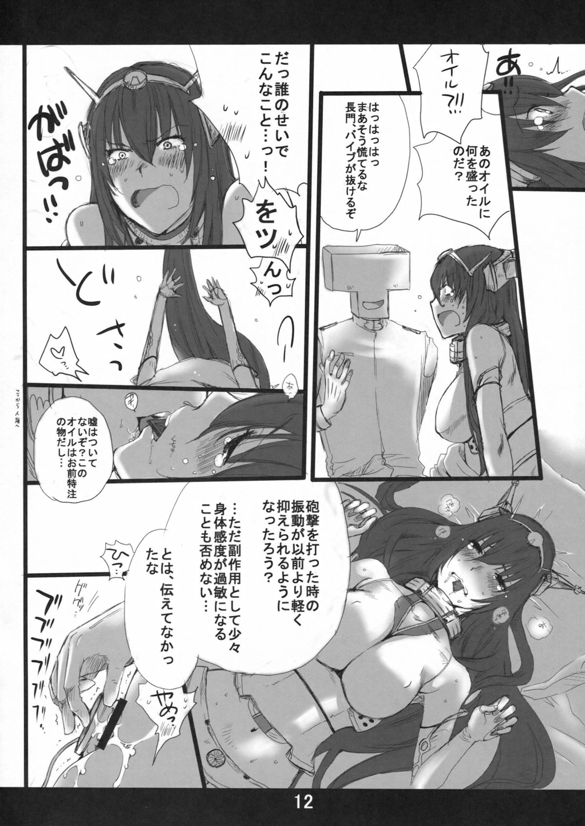 (COMIC1☆8) [爆撃モンキース (犬神尚雪)] ながもん新妻羞恥 (艦隊これくしょん -艦これ-)