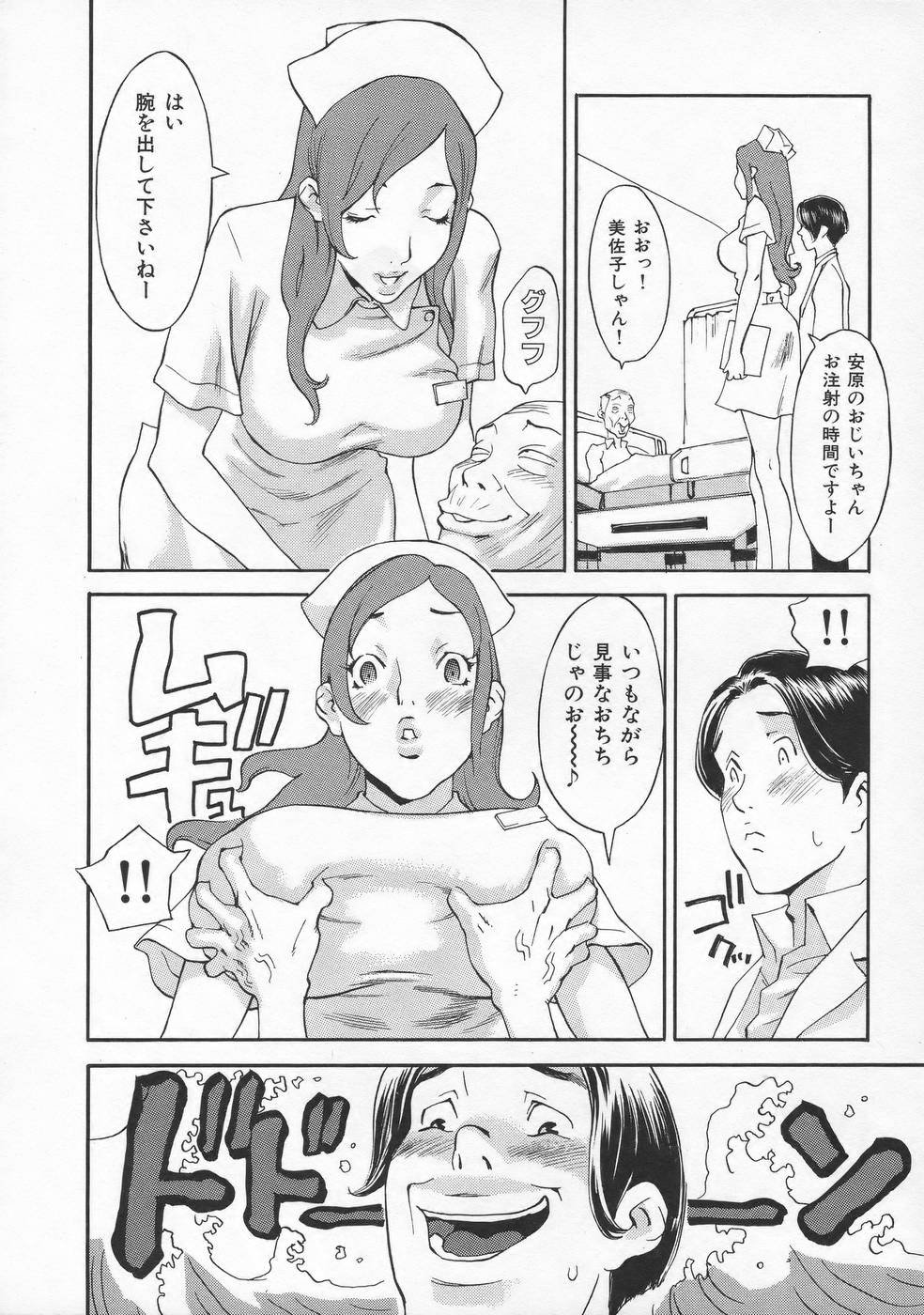 [桐生知彦] 虜