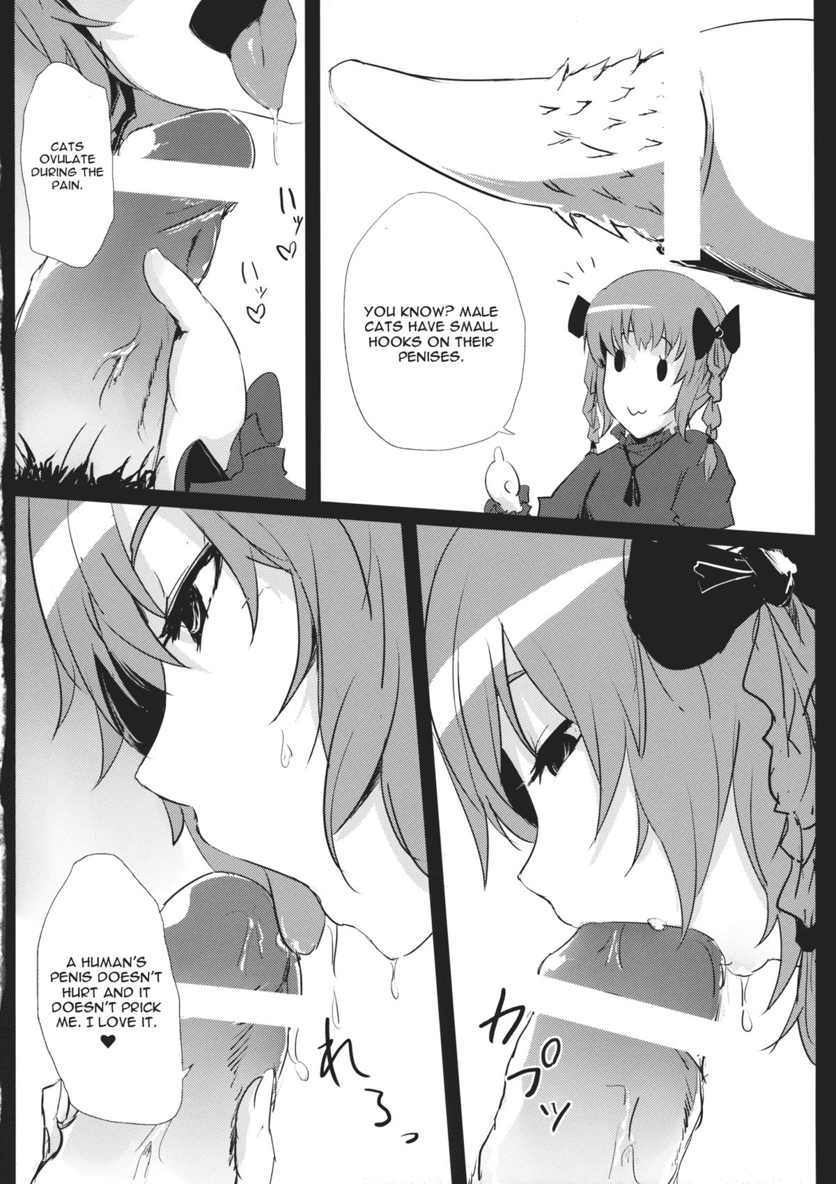 (紅楼夢9) [でぱれーしょん (キリエっぱ)] 運ぶ前にいい事しよ (東方Project) [英訳]