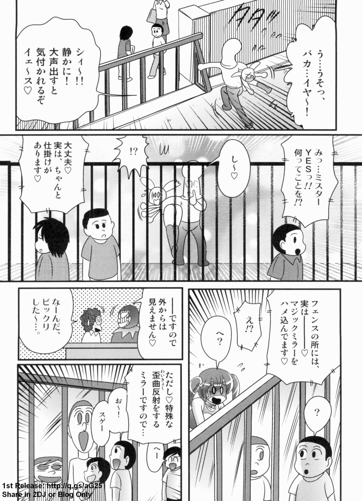 [上藤政樹] 学艶ファイト 女教師レスラーるんな