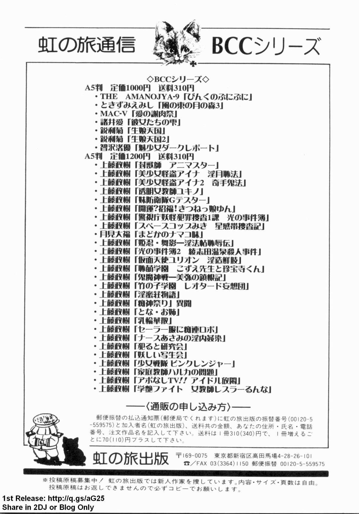 [上藤政樹] 学艶ファイト 女教師レスラーるんな