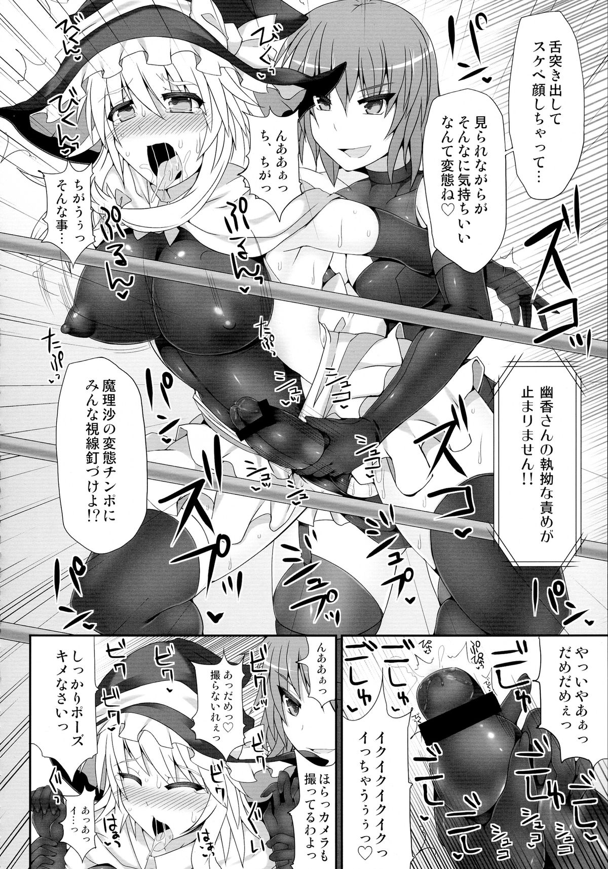 (例大祭11) [Stapspats (翡翠石)] 幻想郷フタナリチンポレスリング総集編123 GFCW BEST BOUT (東方Project)