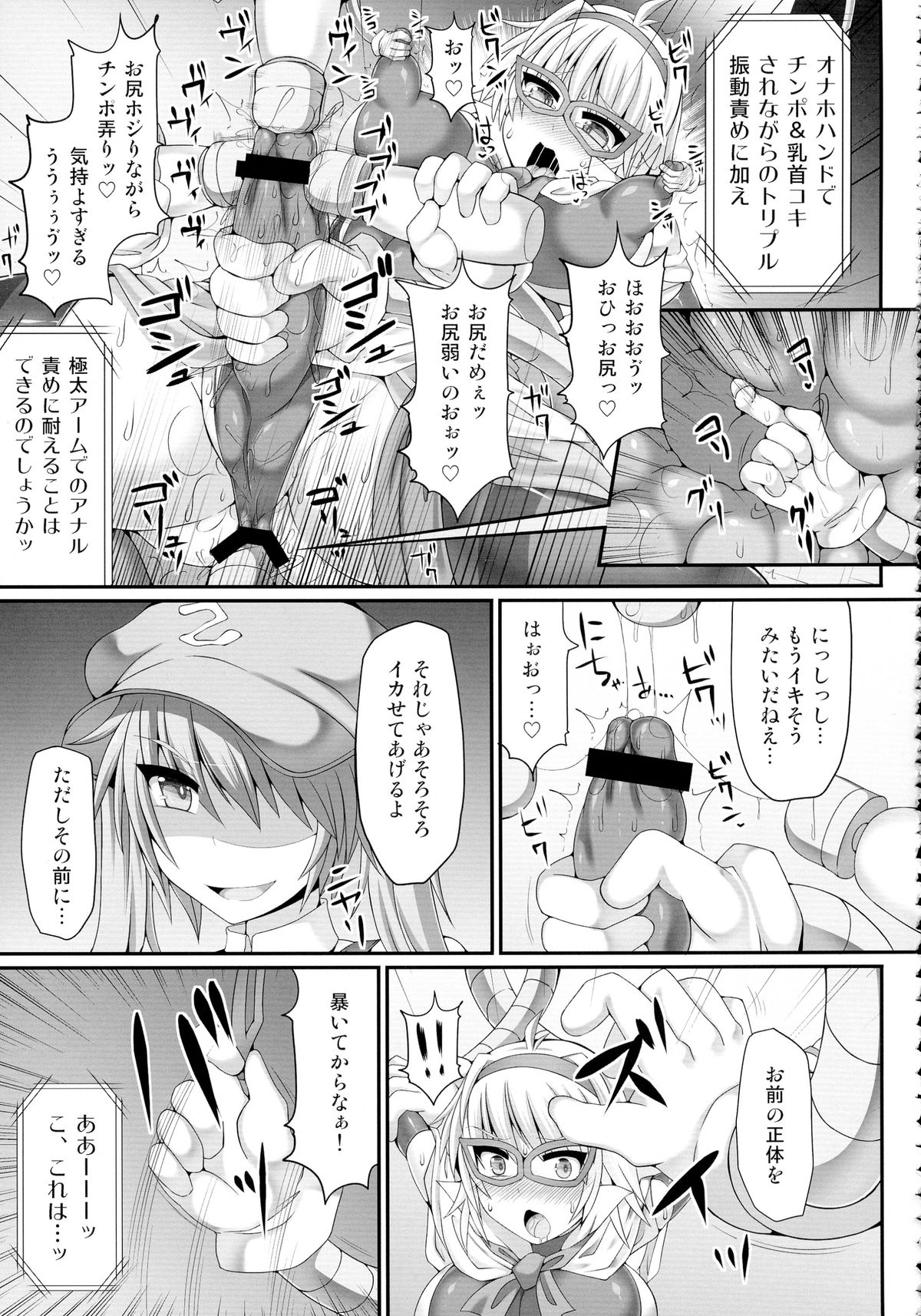 (例大祭11) [Stapspats (翡翠石)] 幻想郷フタナリチンポレスリング総集編123 GFCW BEST BOUT (東方Project)