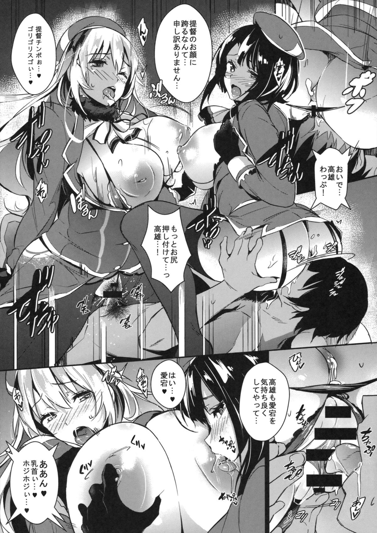 (C85) [ネコかブリ (黒ノ樹)] 秘書艦のオ・ヤ・ク・メ (艦隊これくしょん-艦これ-)