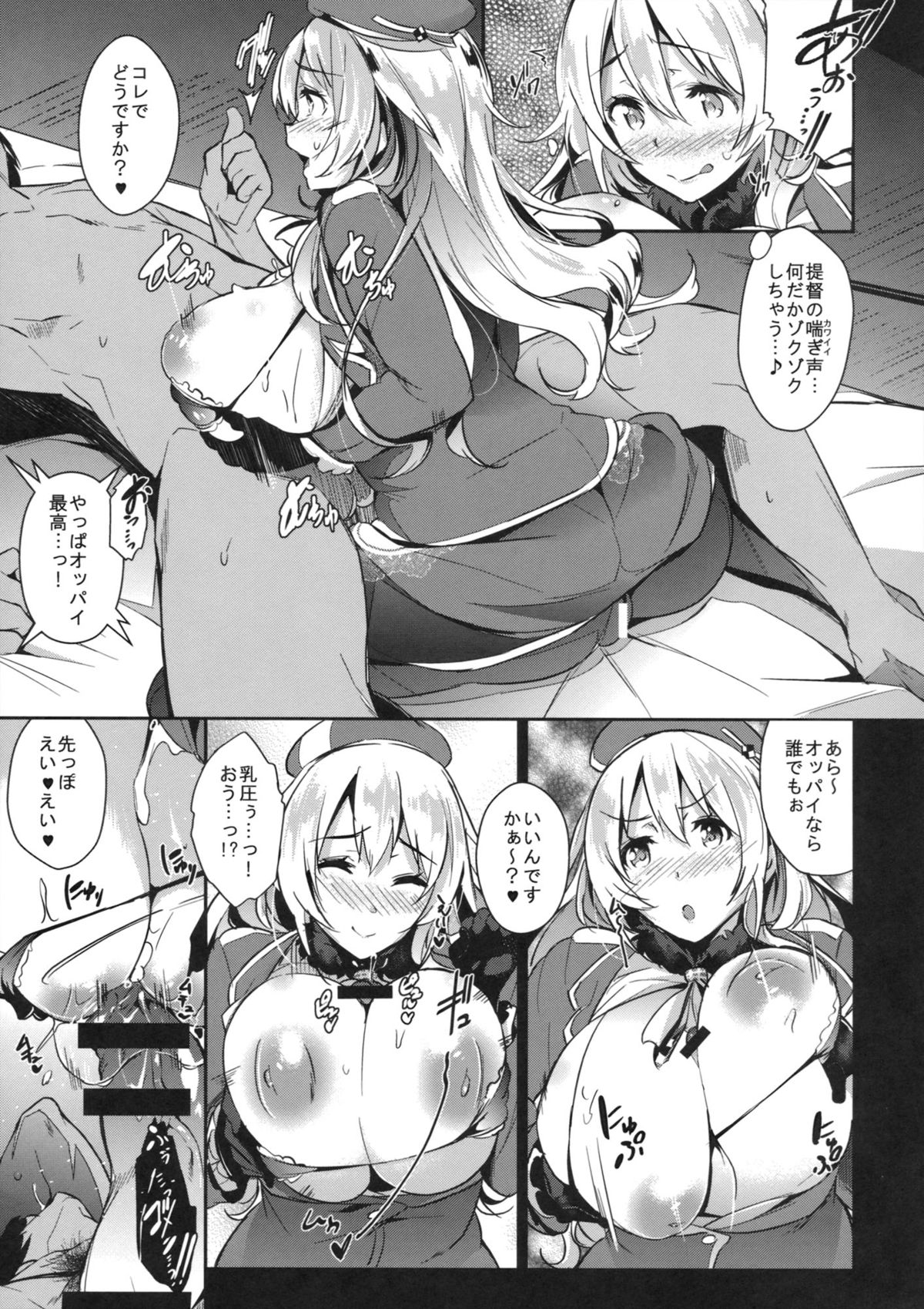 (C85) [ネコかブリ (黒ノ樹)] 秘書艦のオ・ヤ・ク・メ (艦隊これくしょん-艦これ-)