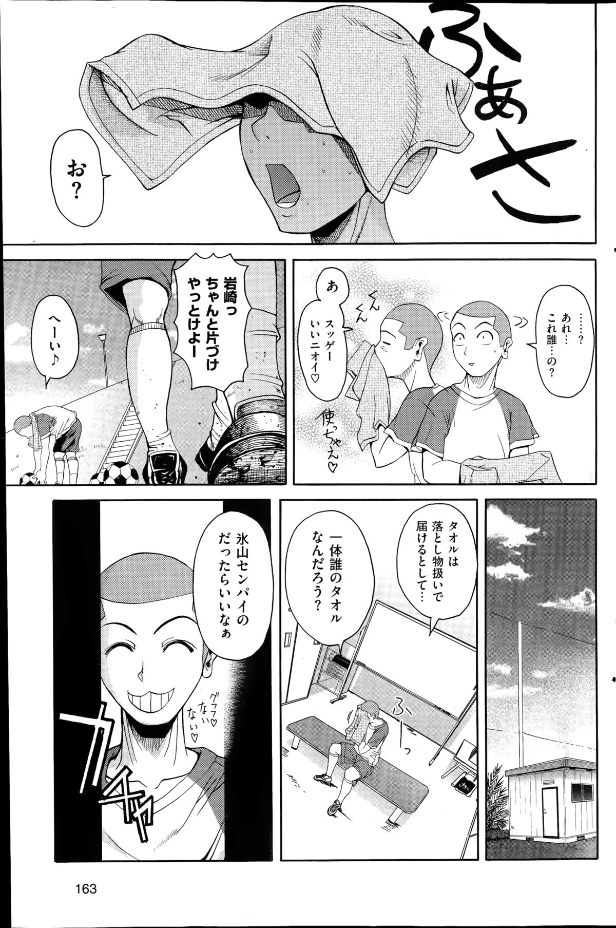 COMIC 華漫 2014年08月号