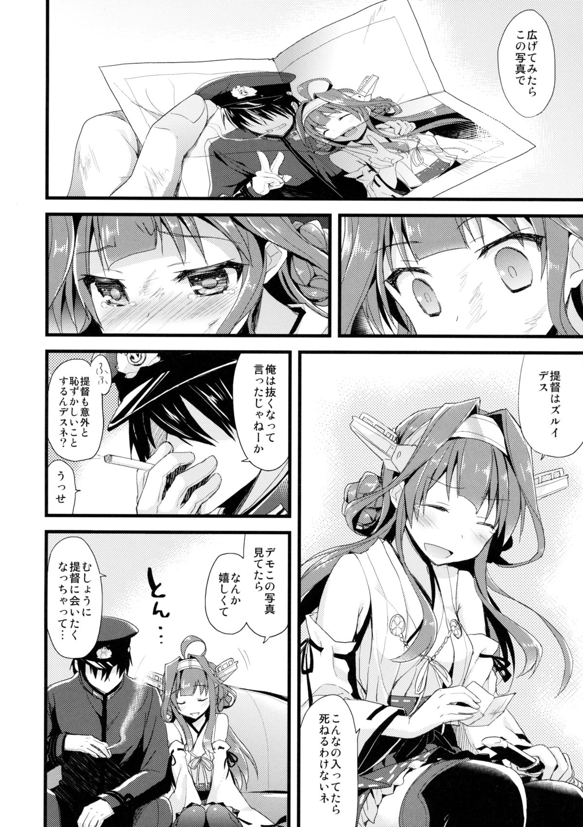 (C85) [AYUEST (あゆや)] 今宵の夢は波、波、波 (艦隊これくしょん -艦これ-)