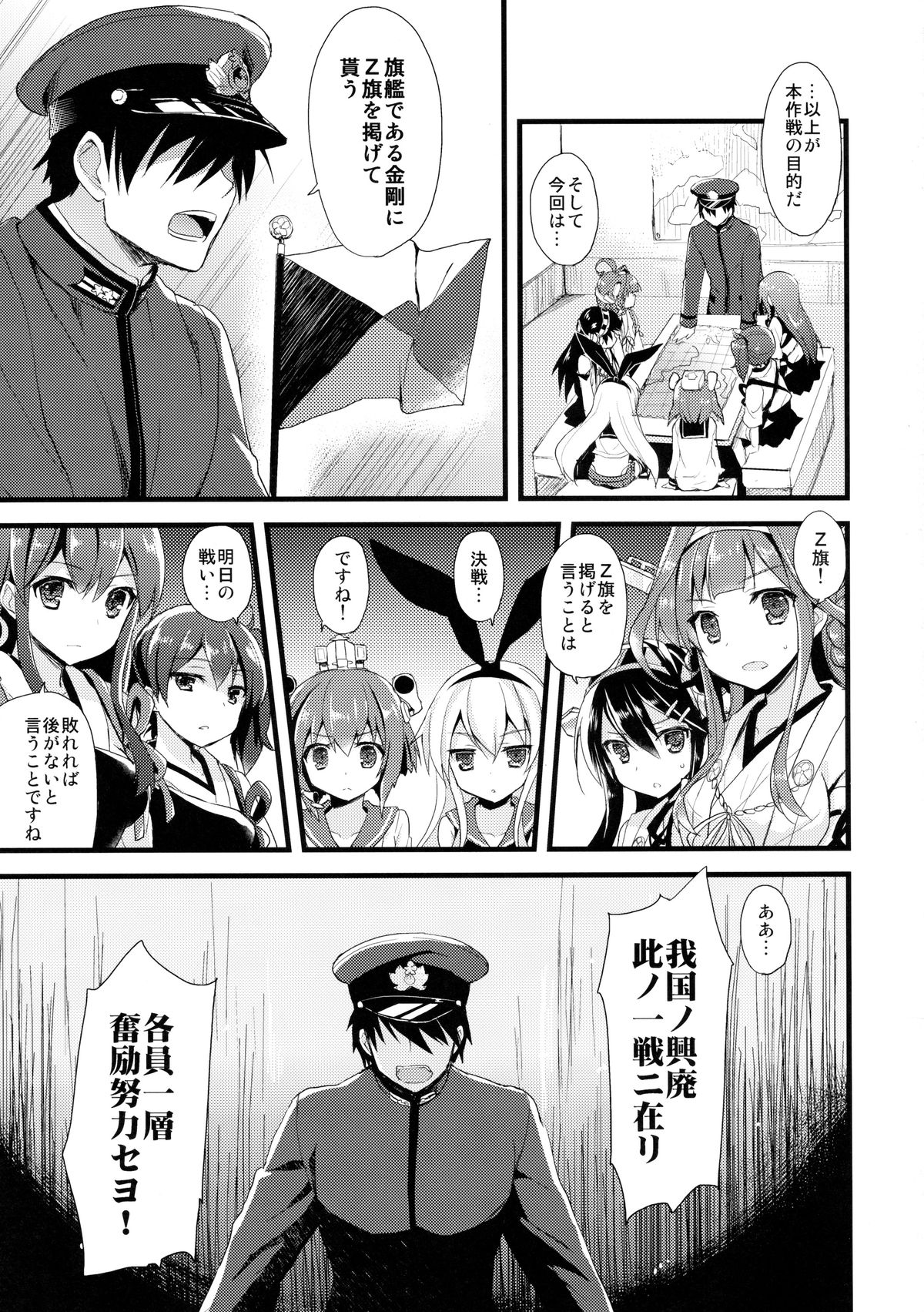 (C85) [AYUEST (あゆや)] 今宵の夢は波、波、波 (艦隊これくしょん -艦これ-)