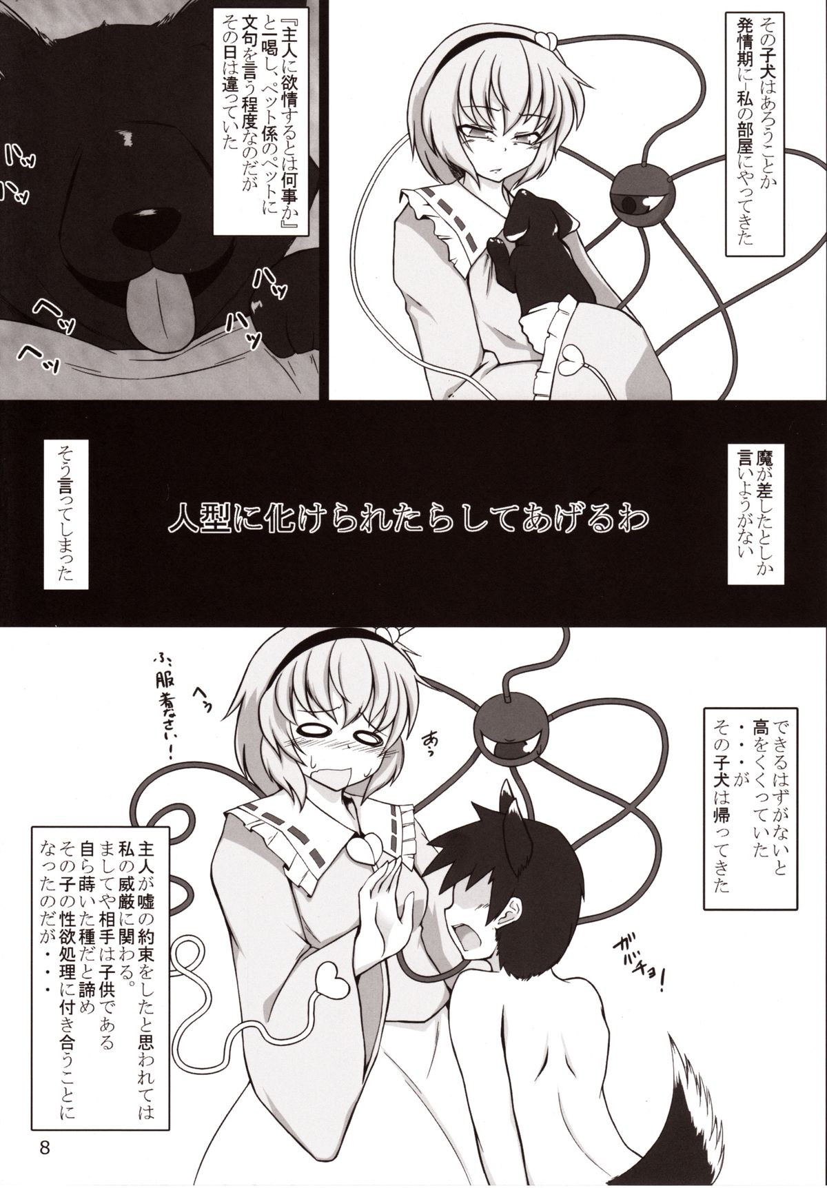 (例大祭9) [肌色ルイボスティー (パンダィン)] 淫乱さとりんの本作ったんでさとりんのエロい本ください! (東方Project)