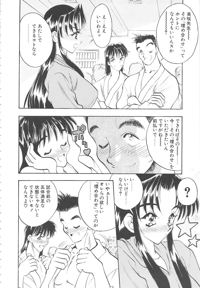 [あうら聖児] 真夜中の聖母