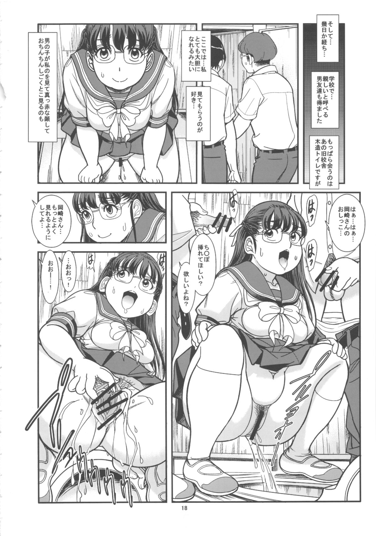 [パイレーツパトロール (乙川カヅキ)] ムレて、肛惚