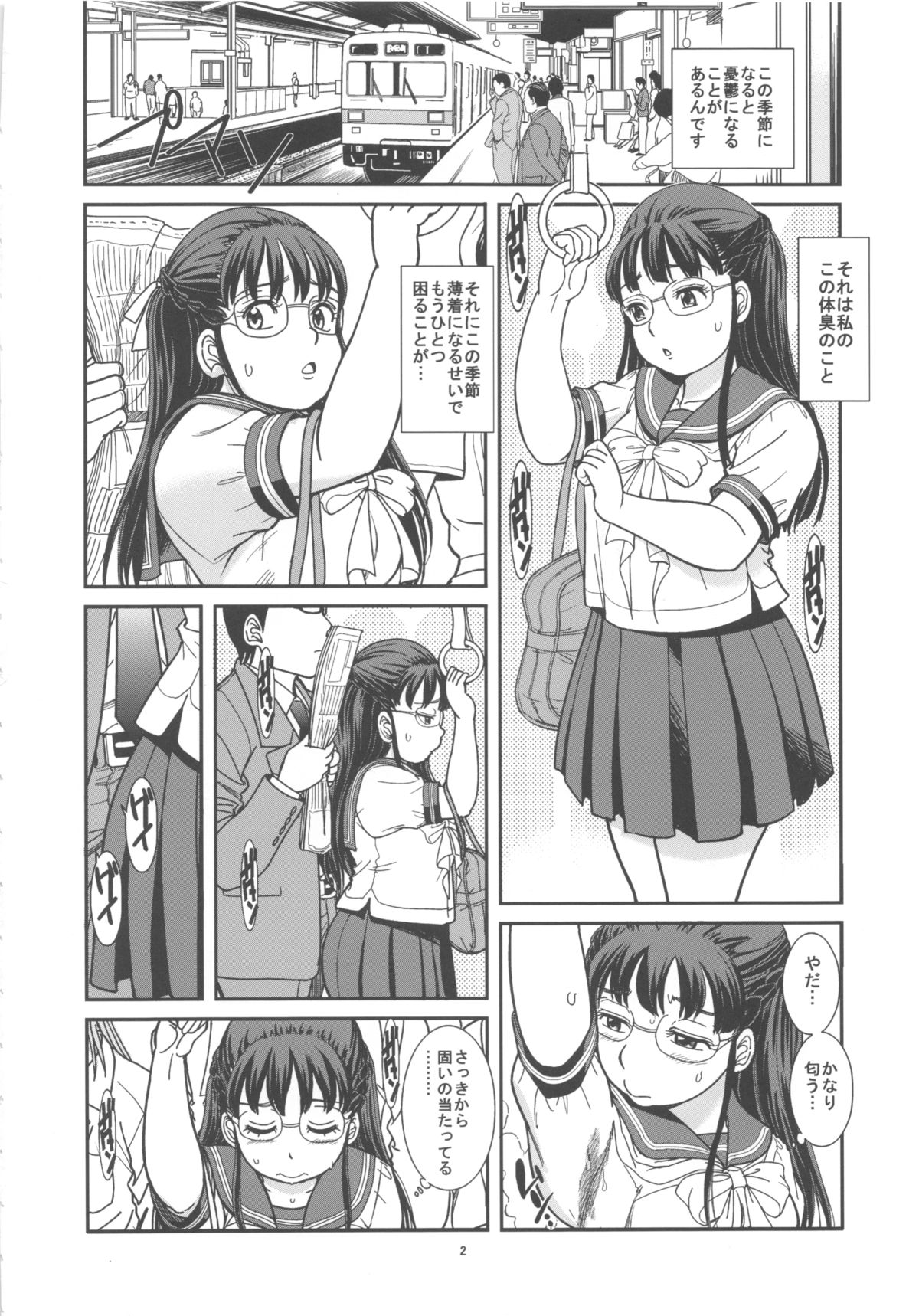 [パイレーツパトロール (乙川カヅキ)] ムレて、肛惚