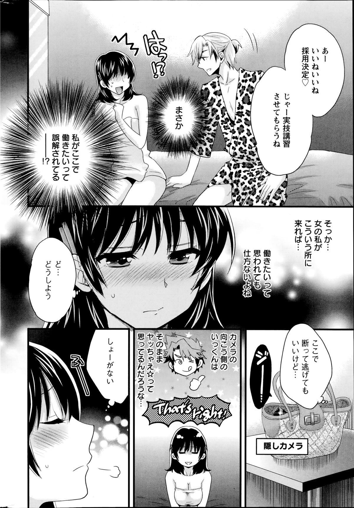 [ポン貴花田] ニーづまお背中流します 第1-9章