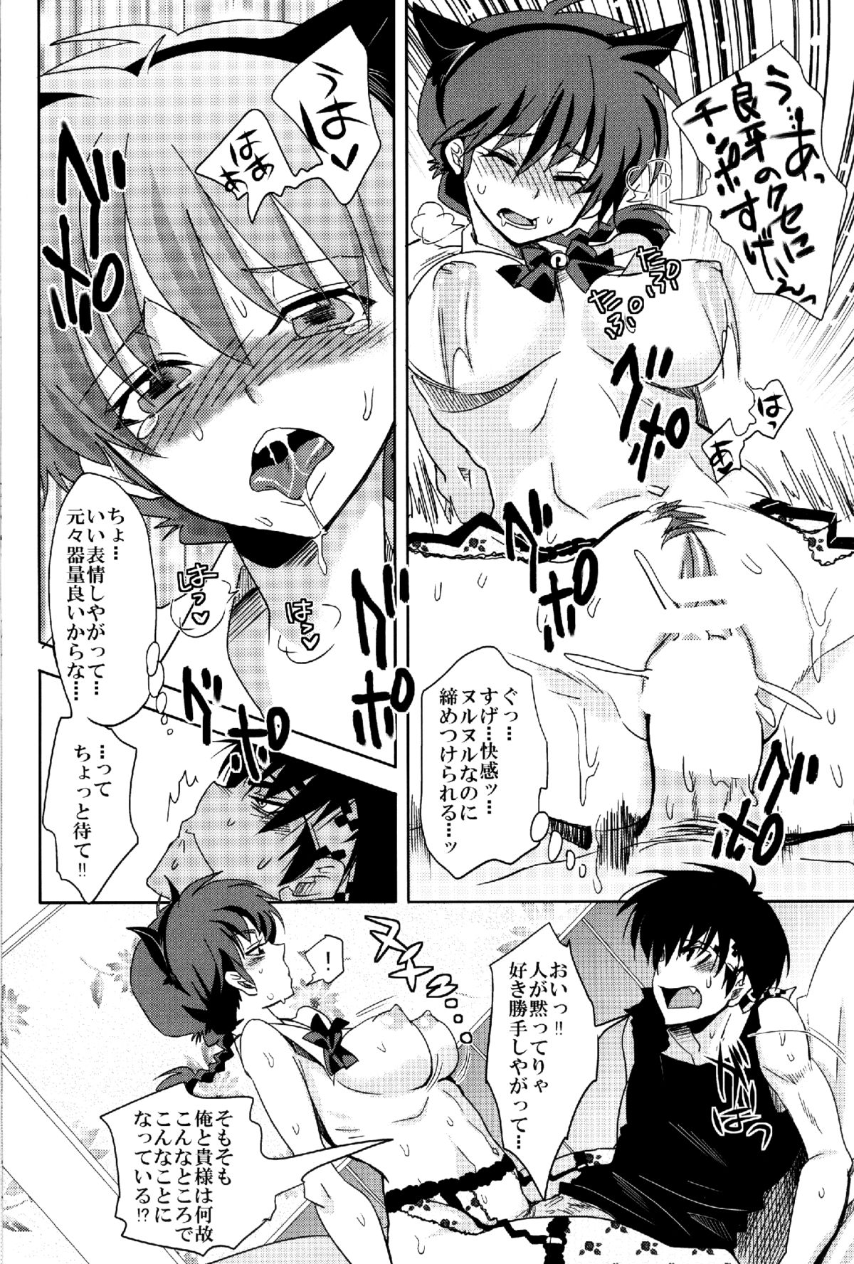 (COMIC1☆8) [くりおね社 (YU-RI)] おさげのあのコはおしごと中 (らんま 1/2)