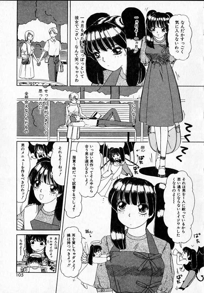 [街樹るる] 感じたい！