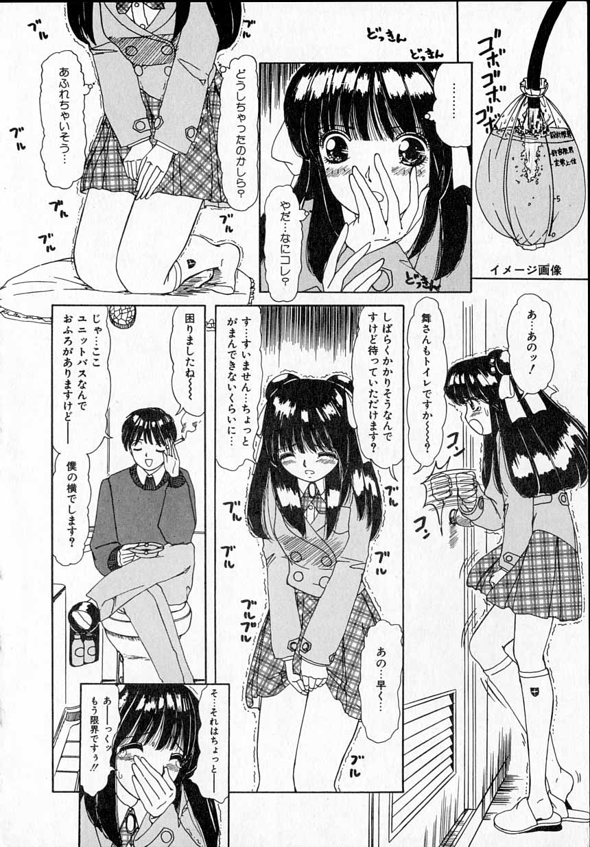 [街樹るる] 感じたい！