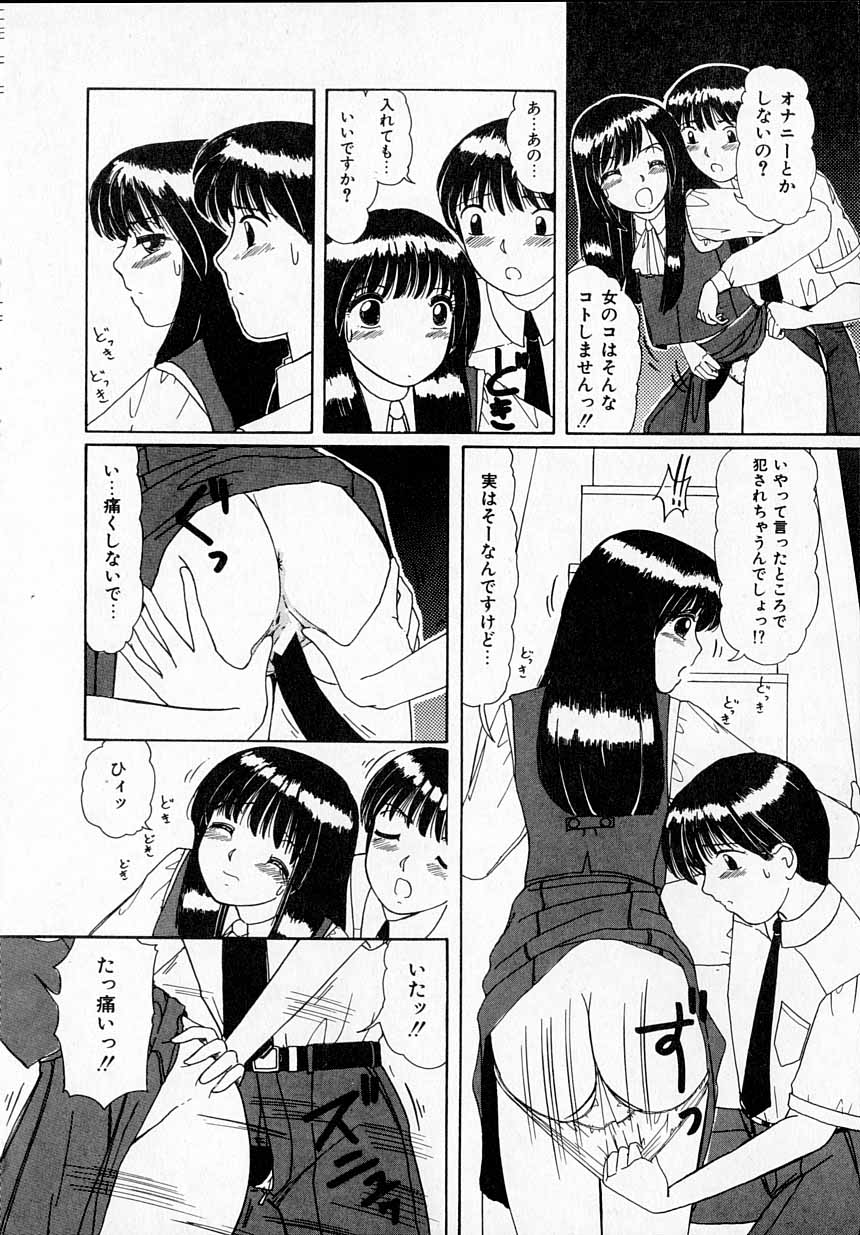 [街樹るる] 感じたい！