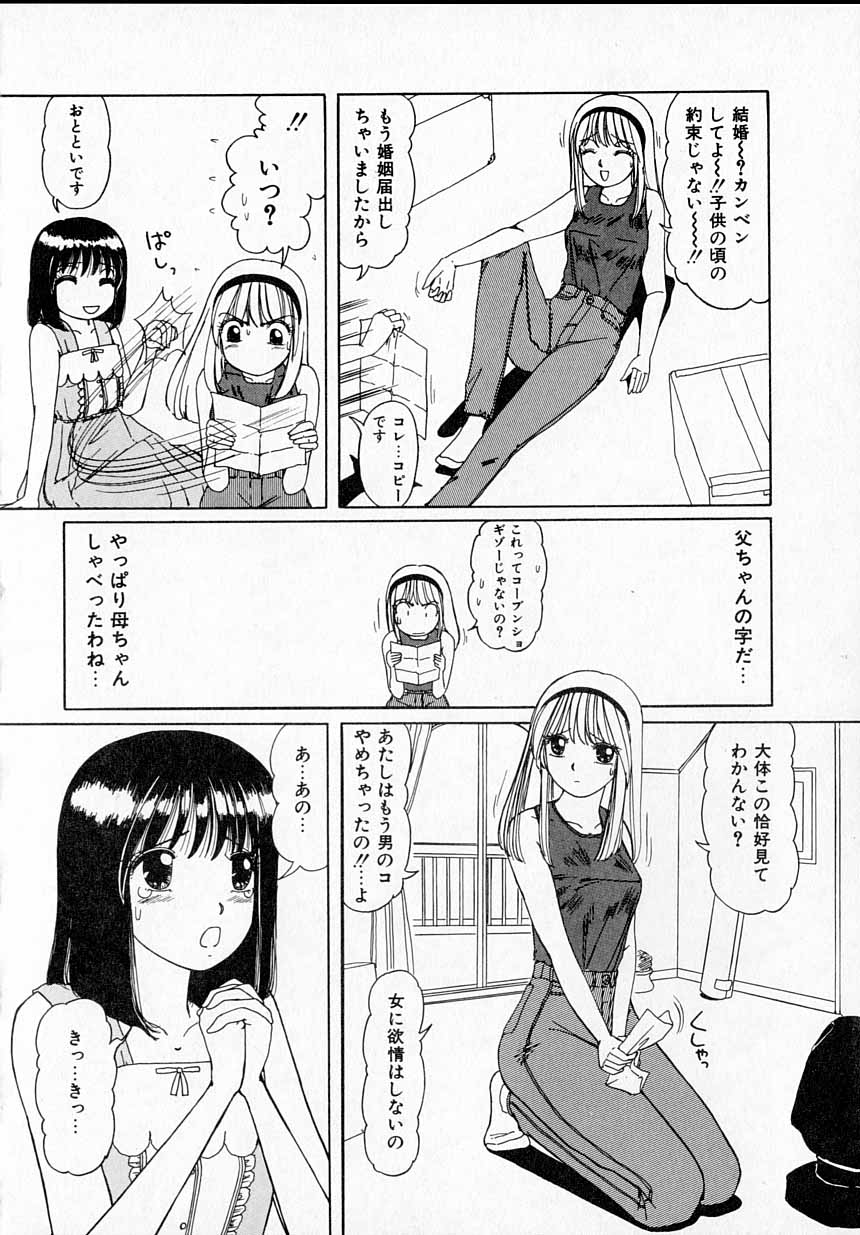 [街樹るる] 感じたい！