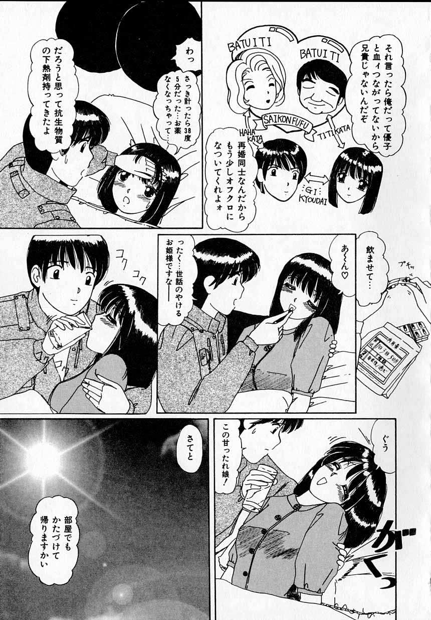 [街樹るる] 感じたい！